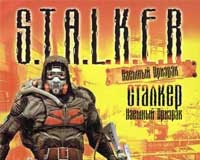 Скачать мод "Наемный Призрак v1.1" для игры S.T.A.L.K.E.R. Тени Чернобыля
