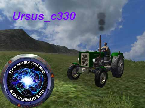 Скачать Мод "Ursus c330" для Farming / Landwirtschafts Simulator 2011